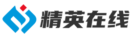 精英在线
